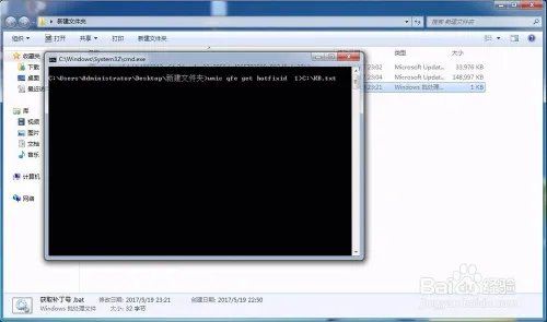 如何查看是否安装ms17-010