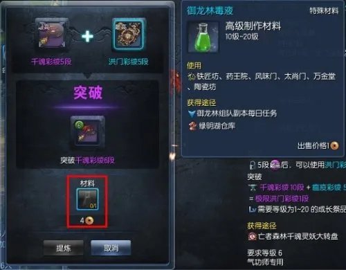 剑灵御龙林毒液怎么得 剑灵御龙林毒液有什么用