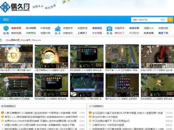 《魔兽争霸》地图网站下载推荐