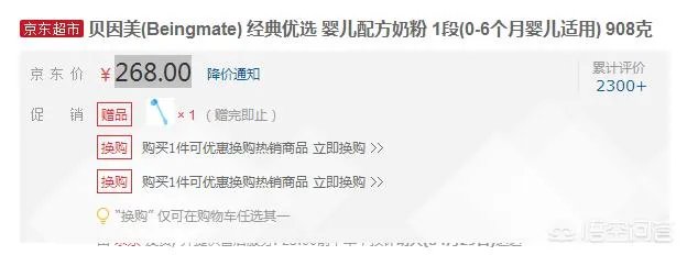 贝因美奶粉一段价格表是多少一段奶粉多大的宝宝吃？
