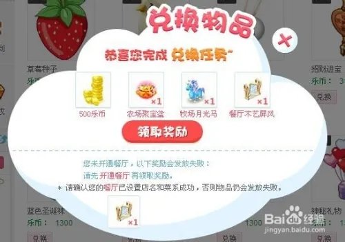 QQ欢乐积分商城中乐币如何获得