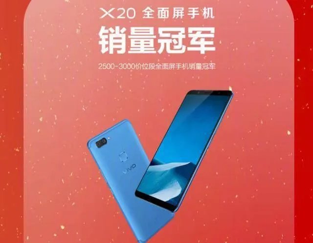 vivo X20蓝色版为什么能取得这么高的销量？