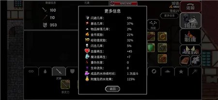 魔法洞穴2通关装备搭配推荐