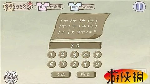 《史上最坑爹的游戏2》 详细图文攻略