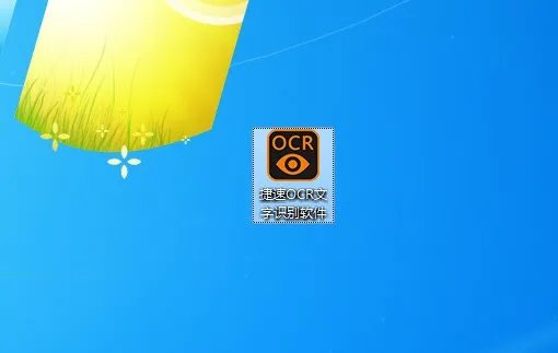 Office2009中的WPS文字中为何没有微软雅黑字体?