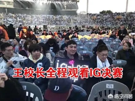 IG拿下S8世界总决赛冠军，王思聪被推上热搜第一，你怎么看？