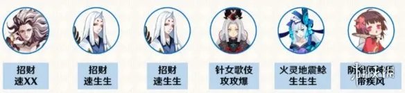 《阴阳师》山兔竞速怎么打 山兔竞速十层阵容攻略2021