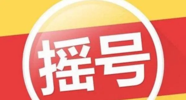 杭州新房摇号新规向无房家庭倾斜，新房摇号新规有哪些？