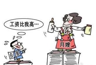 月嫂收入那么高，合理吗？