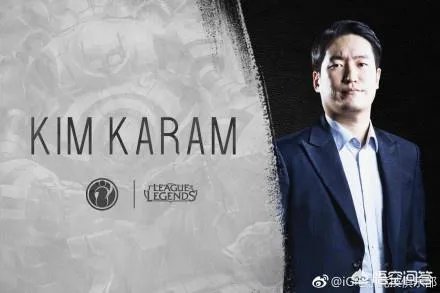 IG换了新教练，能否取得第九周的冠军？