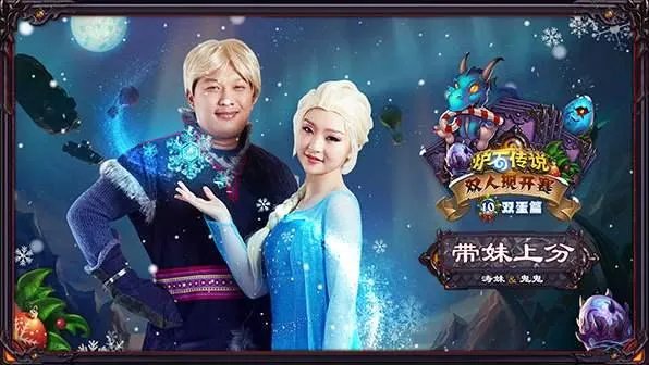 《炉石传说》双人现开赛重新启动，这个比赛有哪些亮点？