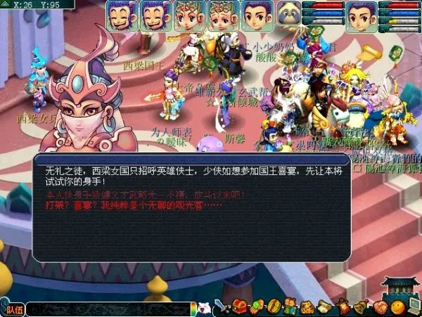 梦幻西游西梁女国剧情全攻略