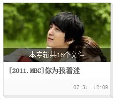 求韩剧《你为我着迷》全集高清下载