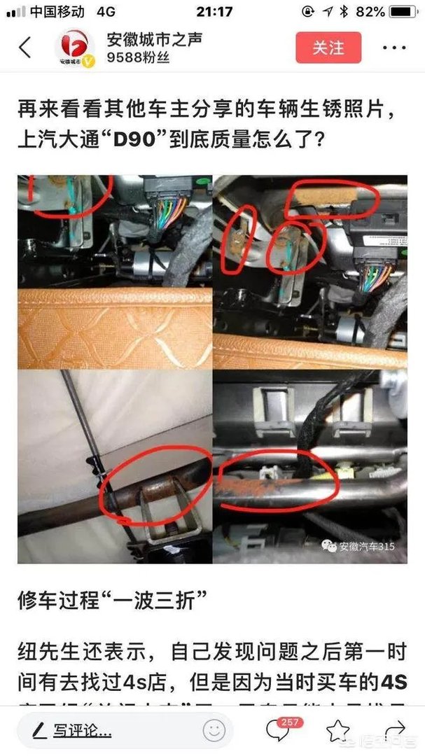 上汽大通真实口碑竟然差别这么大