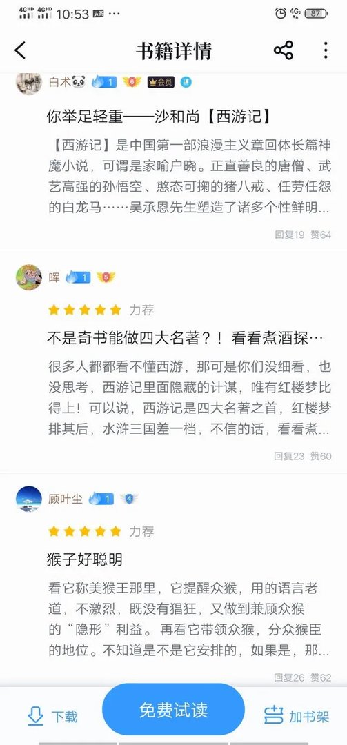 《佛本是道》等洪荒流是不是歪曲了《西游记》《封神演义》等神话小说？为什么？