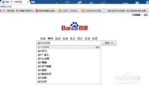 怎样查询台风的路径，查询台风的消息，台风云图