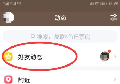 手机怎么登录QQ农场