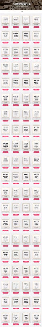 有哪些免费的字体下载网站？