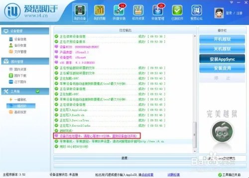 iso6.0.1怎么降级