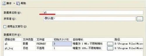 sql server 2005怎么创建数据库