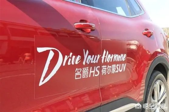 你对名爵HS的底盘有什么看法呢？