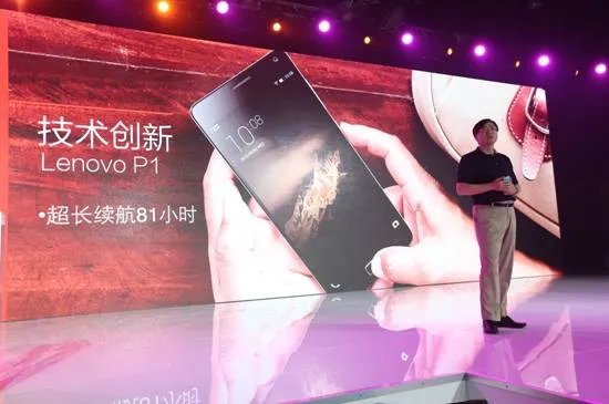 超长待机 极致快充 联想P1手机8日正式发售