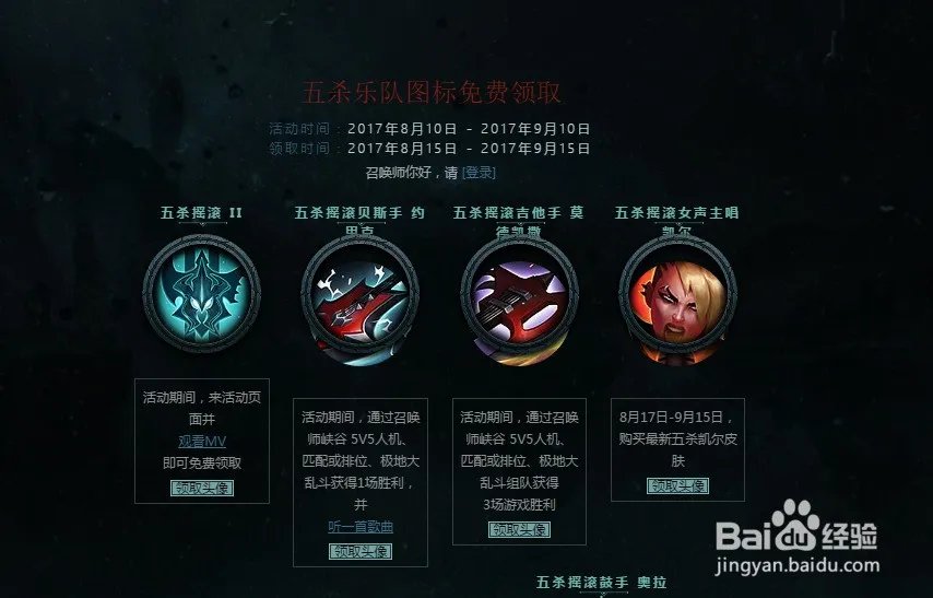 lol肿么领取鸭子头像