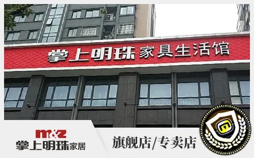 青岛十大生活家具品牌专卖店 青岛生活家具专卖店有哪些