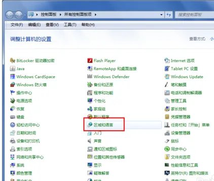 win7任务栏输入法图标不见了怎么办