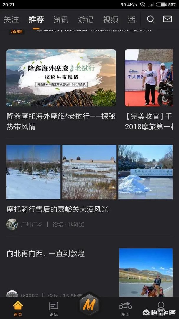 摩托车网站哪个好