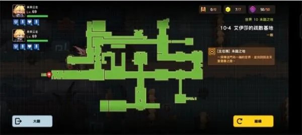 坎公骑冠剑10-4全收集通关图文攻略