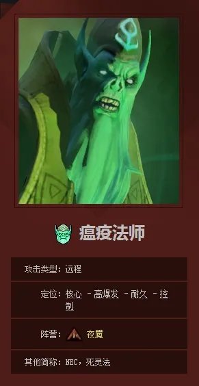 《DOTA2》瘟疫法师玩法攻略