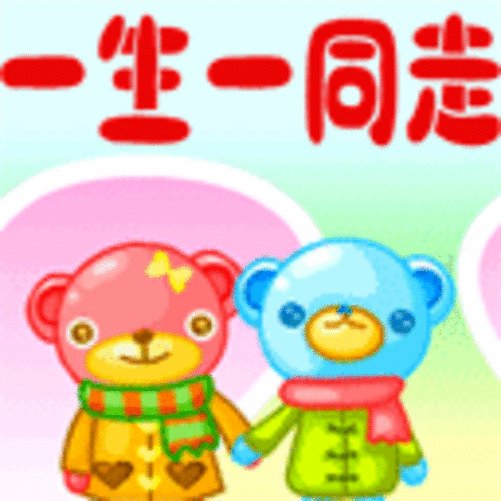 QQ爱情表情,可爱图片,可爱的QQ表情