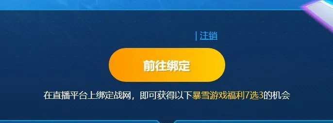 守望先锋免费领取2021