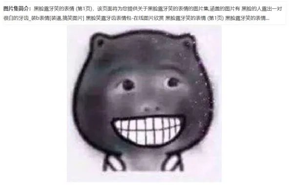 这个搞笑的图片叫什么名字？