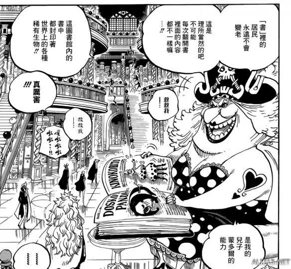 《海贼王》漫画847话 路飞挑衅大妈 暗流涌动要开打？