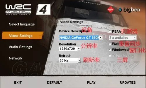 FIA世界汽车拉力锦标赛4 菜单翻译一览