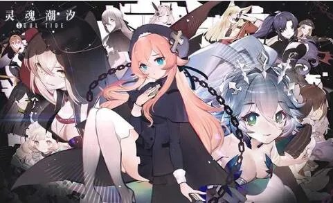 灵魂潮汐角色强度排行分享攻略