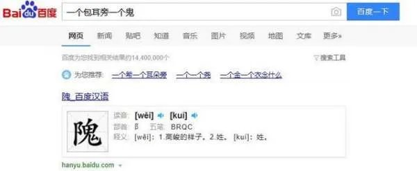 不会读音的字怎么用拼音输入法打出来？