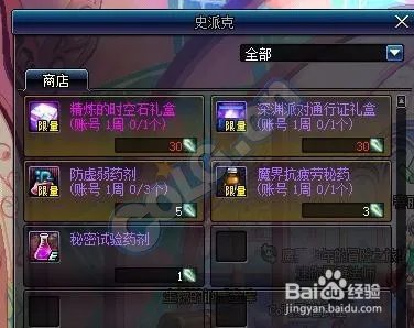 DNF白狐狸攻坚战怎么进