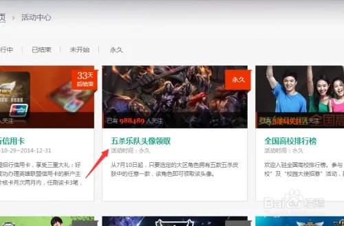 lol领取中心头像