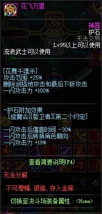 DNF：每日签到得好礼神器护石自选礼盒如何选择？