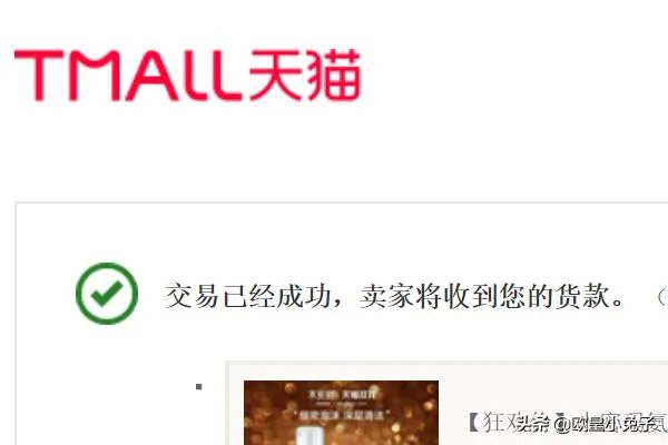 淘宝网购物流程?