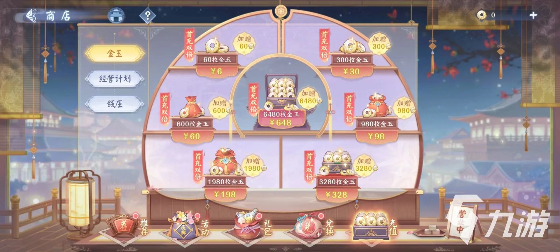 花间绘君颜抽卡绘笔怎么获得 绘笔获取途径一览