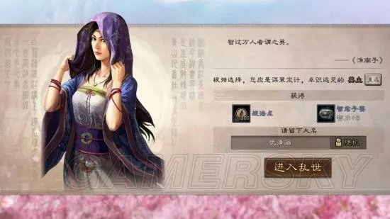 《三国志战略版》开局老者问题选择 老者最佳答案