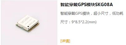 请大家推荐几个GPS模块