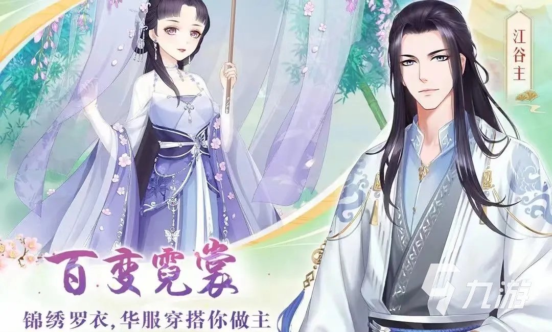 化妆打扮的游戏有哪些2022 可以自由化妆打扮的游戏下载推荐