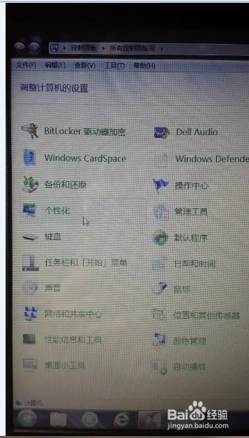 如何联机下载计算机桌面主题