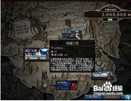 绝望之塔第三层怎么打