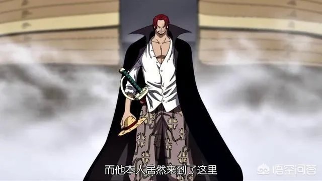 香克斯死于黑胡子，尾田早有暗示，是剧情需要吗？